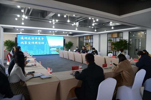 北京通州市場監管助推企業公平競爭與商業秘密保護