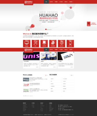 北京企業網站建設 助力企業在數字時代脫穎而出