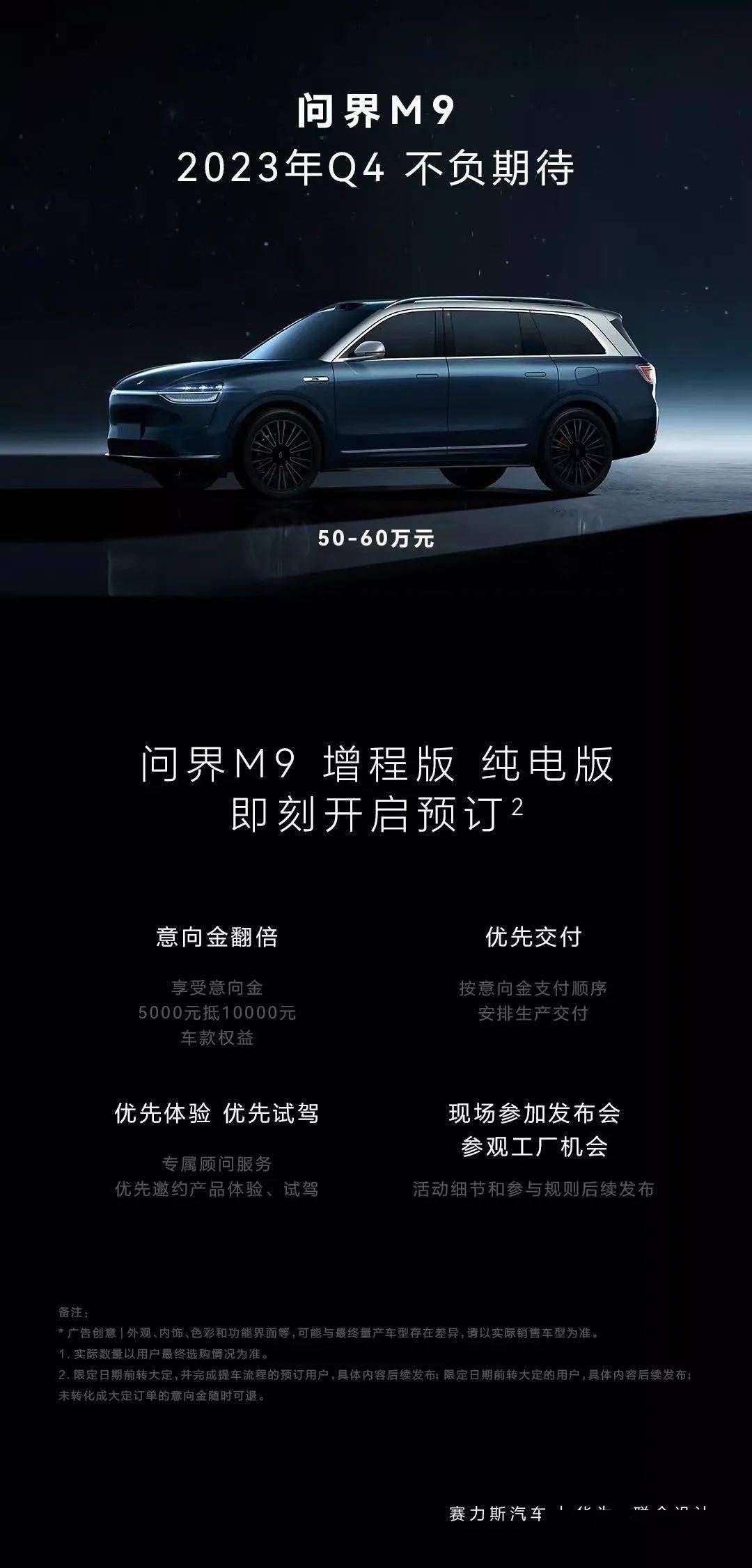 理想首款純電車9月量產，華為問界M9諜照曝光 新戰局下的中國智能電動車市場