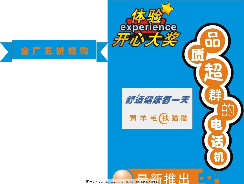 視覺語言的藝術(shù) 廣告標(biāo)題、文字與圖片的融合設(shè)計