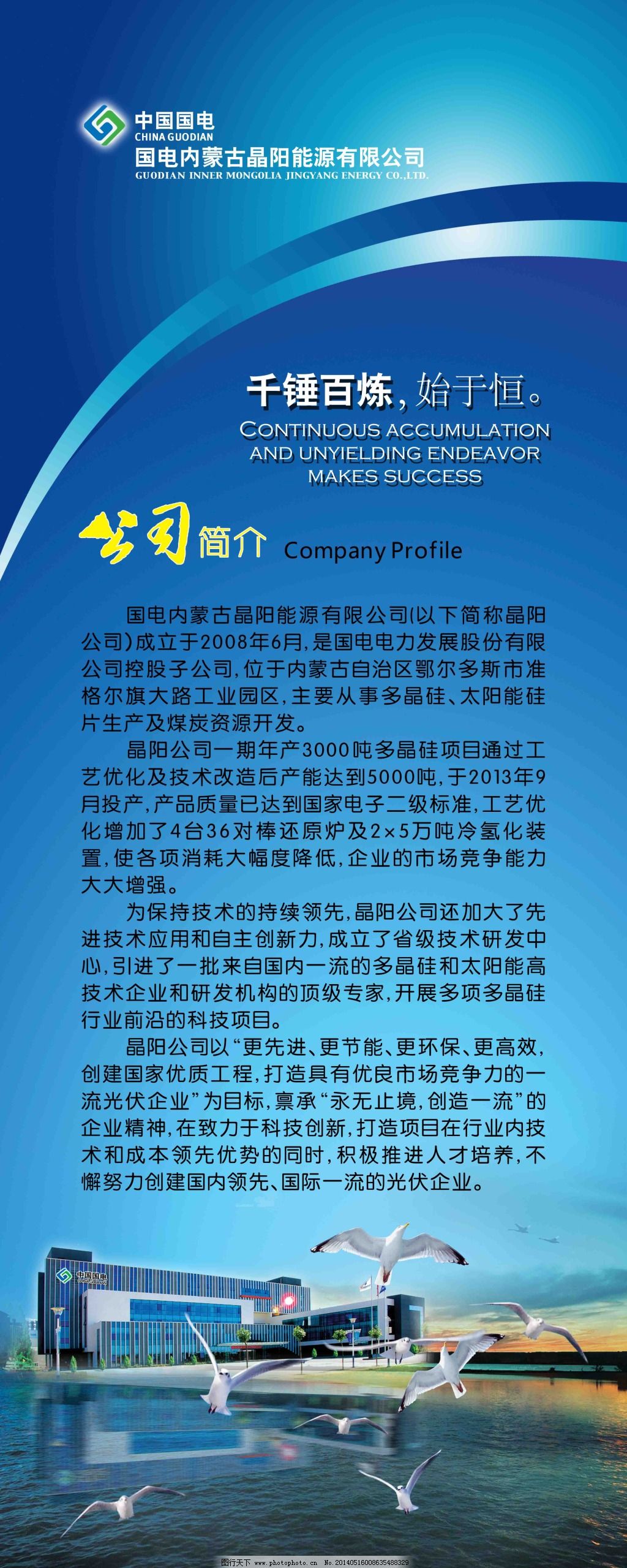 藍(lán)韻致遠(yuǎn) 以設(shè)計(jì)之光，詮釋企業(yè)風(fēng)采——專(zhuān)業(yè)企業(yè)展架與海報(bào)設(shè)計(jì)