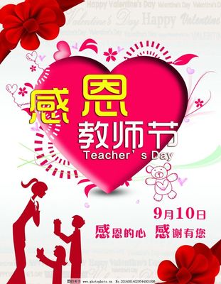 感恩教師節(jié) 用創(chuàng)意PS廣告設(shè)計，致敬恩師點亮未來