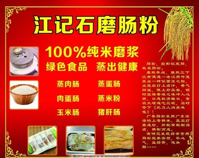 一屜腸粉，滿城飄香 創(chuàng)意腸粉招牌廣告設(shè)計全攻略